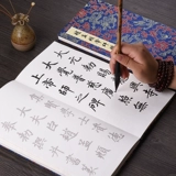 Император Чжао Менгфу Памятник Памятник Дабба Рукопись Сяо Кай Сяо Бен Книга Чжао Ши Чжао Чжао Чжао Чжао Чжао Чжао Чжао Чжао Чжао Тизонг Сюан