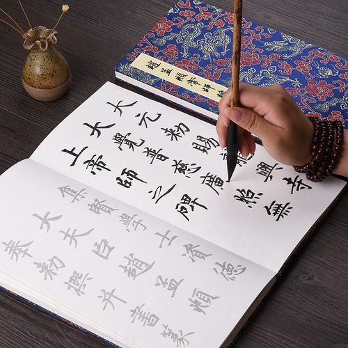 Император Чжао Менгфу Памятник Памятник Дабба Рукопись Сяо Кай Сяо Бен Книга Чжао Ши Чжао Чжао Чжао Чжао Чжао Чжао Чжао Чжао Чжао Тизонг Сюан