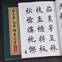 Tian Yingzhang Book Book слова и слова после профессионального издания OU KAI Практика Сравнения сценария Слова Huidian Kai 2500 Словарь
