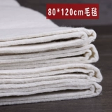 Защитная белая кисть для письма, шерстяной войлок, 80×120см