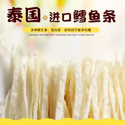 Gang snacks imported dense 1 4 inch socket wrench rat cod bar Thai cod protein high honey quoll calcium nutrition 10g