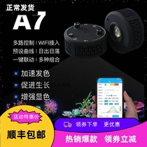 a7 light LED full spectrum sea water fish tank sea tank coral light wifi sunrise and sunset A7 sea water light second generation A7S