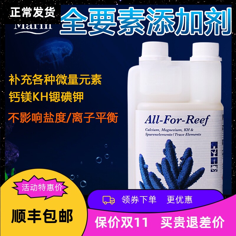 German TM Whole Factor Seawater Trace Elements KH Strontium Iodonium Add Seawater Fish Tank Coral Vat Calcium Magnesium 800g Powder-Taobao