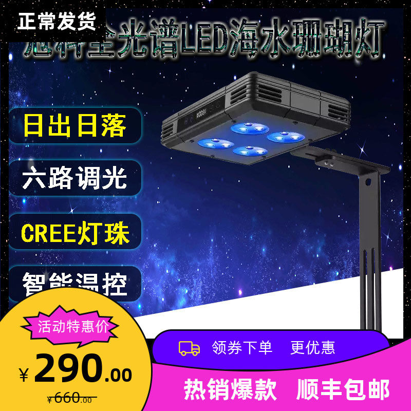 GAKO Guanko microcylinder small sea cylinder A052 full spectrum LED sea water coral lamp sunrise Sunset water grass fish tank lamp