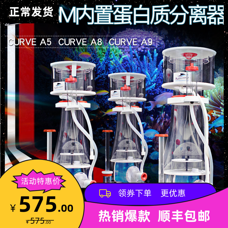 BM Egg Cube5 7 9 Seawater Tank built-in protein separator Nitrogen Cola A5 7 9 bottom filter