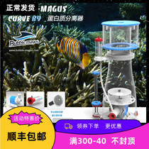 BM egg skimmer CURVE B series protein skimmer electronic turbine one-way water pump B9 B10 B11