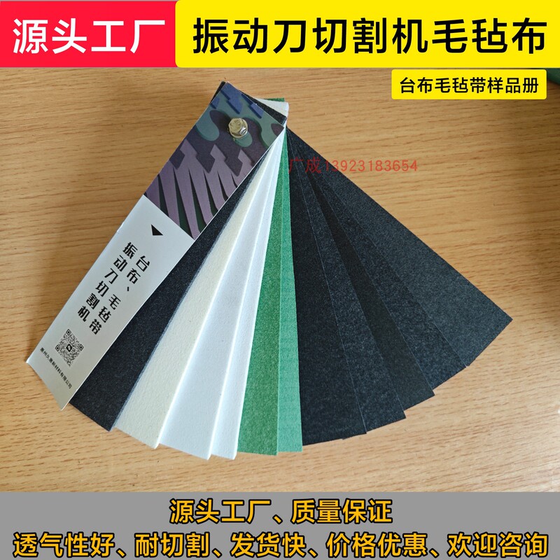 Special Felt Cutting Machine Tablecloth Cutting Machine Blanket Vibrating Knife Tablecloth Vibrating Knife Table Mat Conveyor Belt