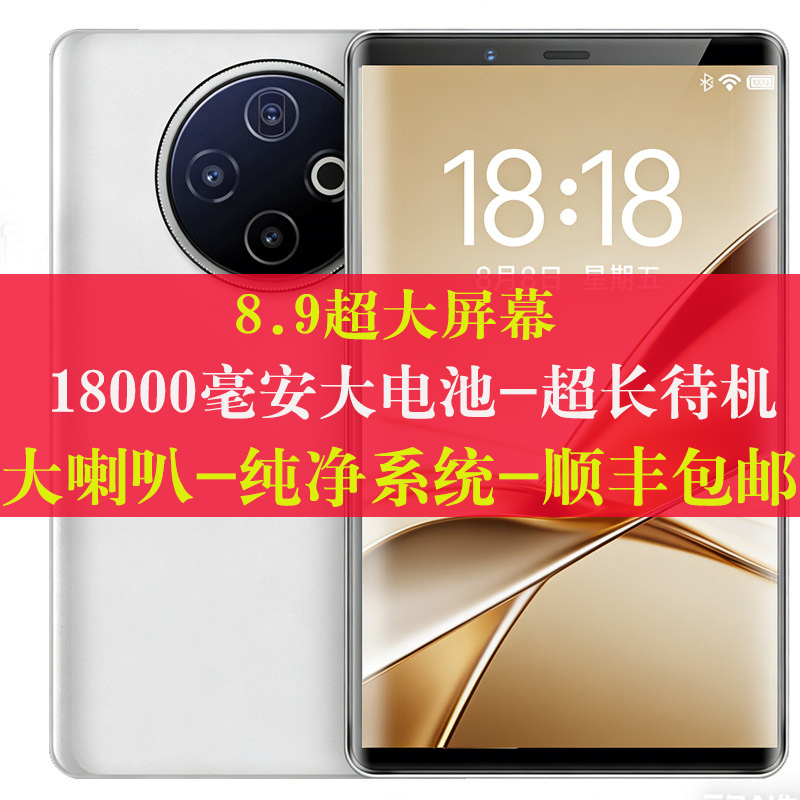 8.9inch Large-Screen Smartphone, Genuine, Brand New, Unopened, 2026 New Model, High-End Business Phone, 7inch 8inch or Above 8.9inch Large-Screen Smartphone, Genuine, Brand New, Unopened, 2026 New Model, High-End Business Phone, 7inch 8inch or Above