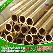 H59 Brass tube Thick-walled round copper tube Hollow copper sleeve Outer diameter 16 20 25 30 38mm Wall thickness 3-10mm