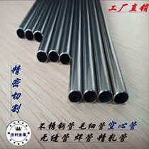 304 stainless steel capillary precision hollow rod Thin-walled finishing rolled tube Special steel pipe for electronic cigarette without burr