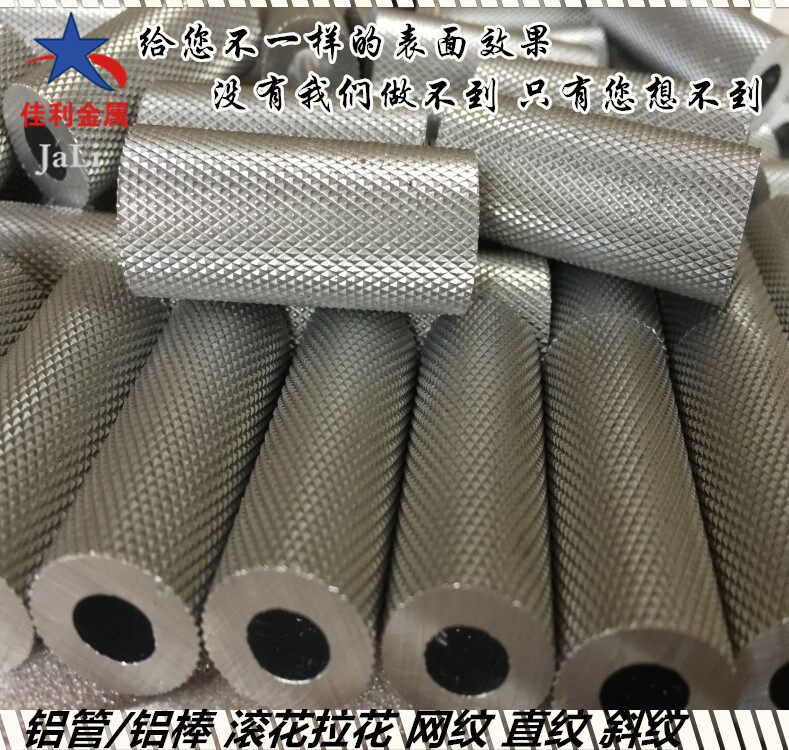 Aluminium tubes rollaway pineapple mesh 6061 6063 aluminium alloy round lollium lanura diagonal straight grain can be precisely cut