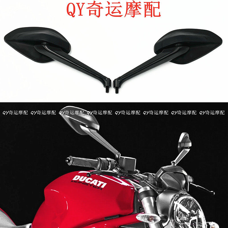 Dukadi great devil Monster821 1200 1200S 797 Street bully V4 reflective mirror after mirror