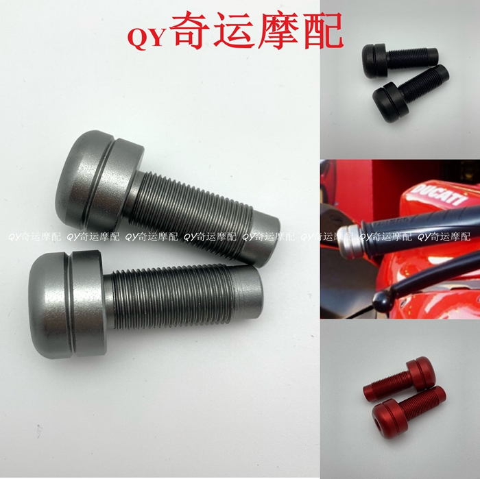 Dukadi 1199899959 1299 V2 handlebar terminals handlebar hand-handlebar traffic jams