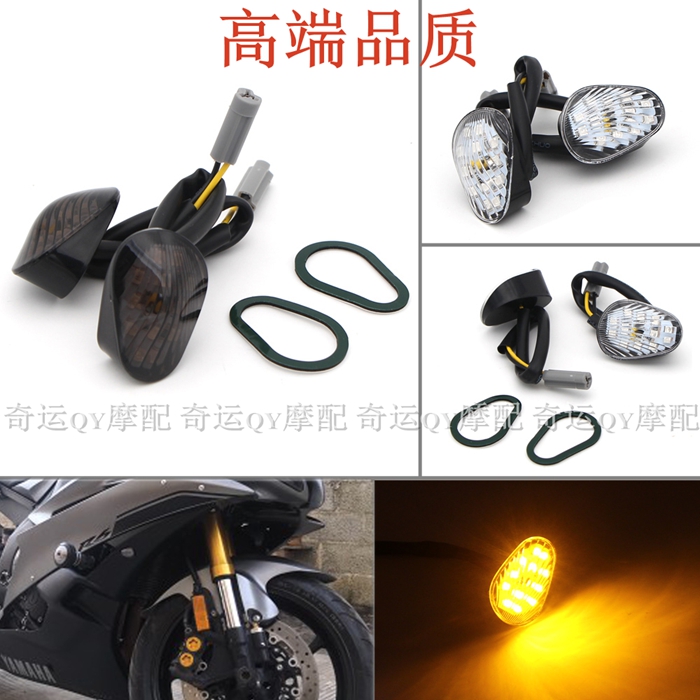 Applicable Mountain leaf YZF R15 R25 R25 R1 R6 R6S R6S front direction light LED retrofit direction light