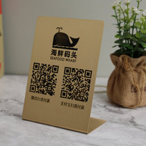 Creative brass custom Alipay two-dimensional code collection card WeChat collection code restaurant hotel table sign
