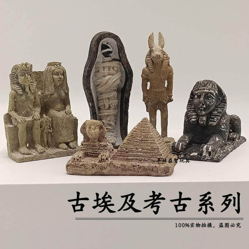 Children's puzzle handmade diy to make ancient Egypt Archaeological Dig Toy Mummy Pyramid Pharaoh