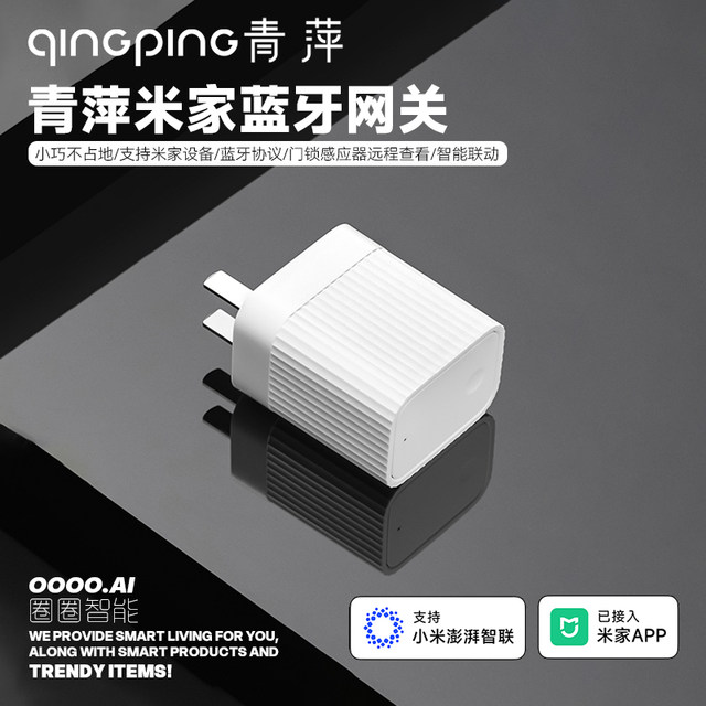 Qingping Bluetooth gateway wifi remote viewing