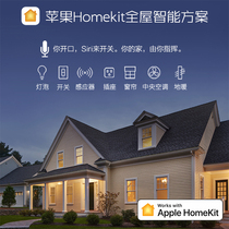 Whole house smart home control system set Lighting curtain Air conditioning switch socket homekit voice package