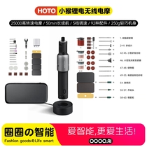 HOTO little monkey electric electric grinding pen multifunctional handheld polishing artifact cutting engraving tool small electric drill