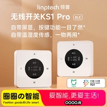 Lingpu ks1 pro screen display smart panel temperature and humidity sensor wireless switch Mijia IOT linkage scene