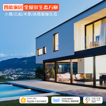 Whole House smart home control system Mijia Xiaoyan air conditioner curtain switch homekit multi-brand solution