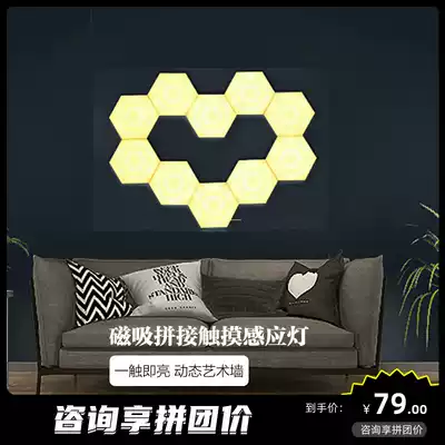 Intelligent magnetic suction LED splicing touch sensing quantum light touch odd light plate bedroom bedside decorative wall lamp