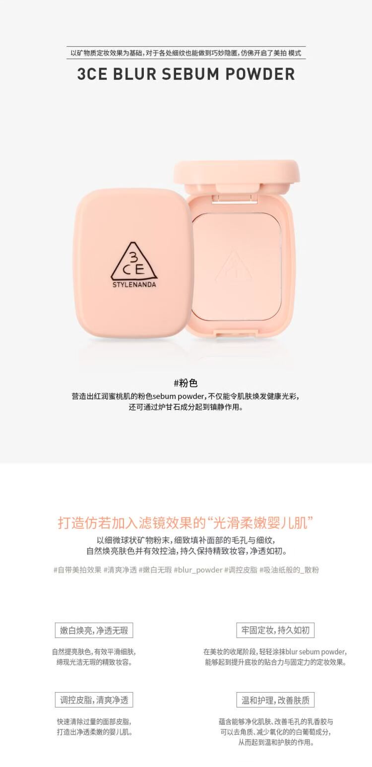 Authentic 3CE new macaron che khuyết điểm làm trắng lỗ chân lông vô hình làm mới phấn kiểm soát dầu - Bột nén phấn phủ innisfree dạng nén