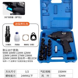 새로운 산업 등급 1/2L 인치 공압 렌치 작은 바람 대포 무거운 자동 수리 도구 폭풍 무거운 토크 충격