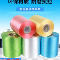 PE automatic end belt carton packaging machine use transparent white plastic rope