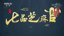 Henan opera movie New Qipin Zhimaguan Jin Buhuan Xu Fuxian Wang Nana Jinshan Zhang Guochao 2DVD