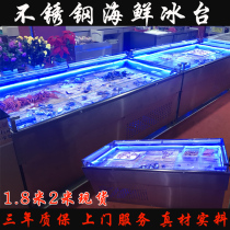 Luxury ice table freezer Frozen seafood cabinet Display cabinet Refrigerator cabinet fresh cabinet Fresh cabinet Hotel seafood booth
