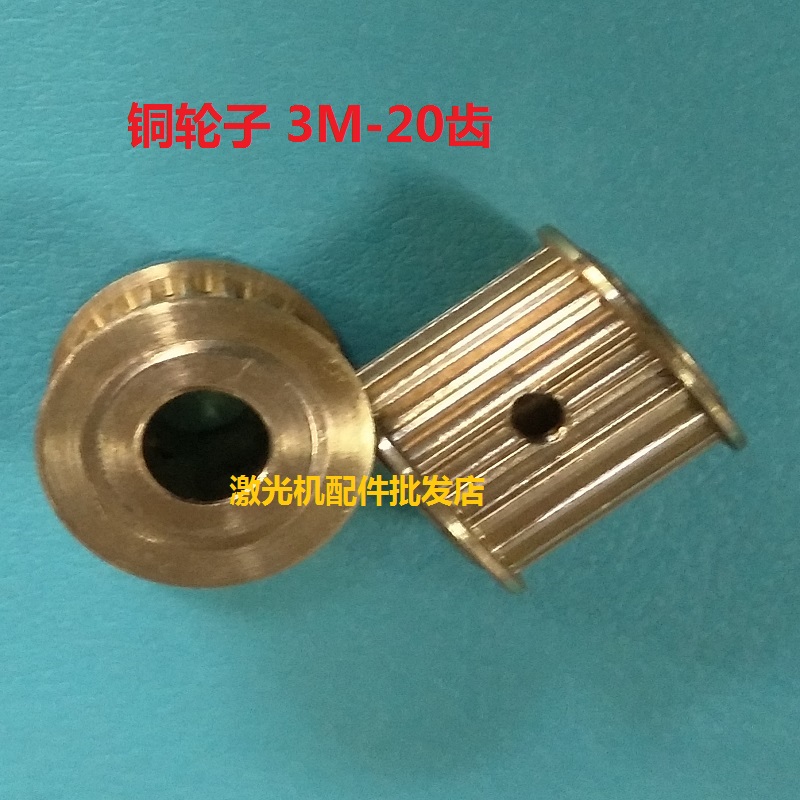 Laser machine copper wheel 3M-20 gear motor copper synchronous wheel bandwidth 15MM 20MM aperture 7 8 10 optional