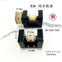 Laser machine hardware inner rail synchronization wheel base 3M-20 tooth base size 60*36 mounting hole 16*26 universal