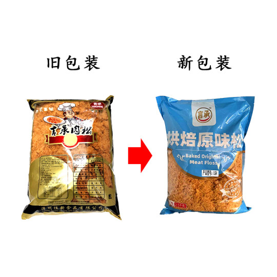 New Product Yan Cheng Brand Meat Floss 2.5kg Pea Chicken Floss, High-Quality Crispy Meat Floss for Bread, Snacks, Sushi Dishes