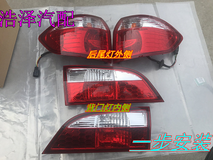 Changan Ouliwei Rear taillight Back door light Rear light assembly Ouliwei reversing light Brake light Direction light assembly