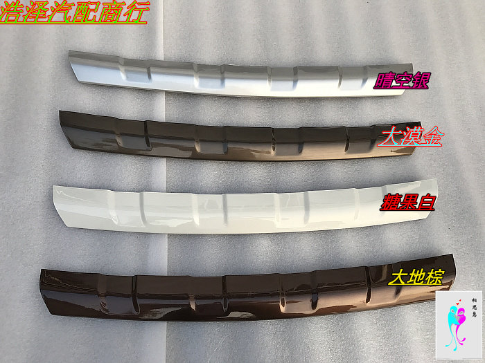 Wuling Hongguang S front bumper lower decorative plate Hongguang S front bumper decorative strip Hongguang S front and rear bumper decorative strip