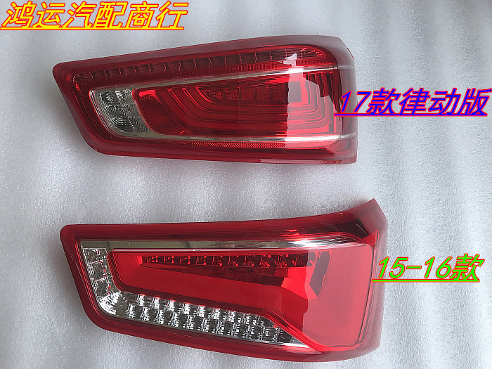 15-17 Baojun 560 rear taillights Baojun 560 rhythm version rear taillights Baojun 560 rear taillights Rear lights