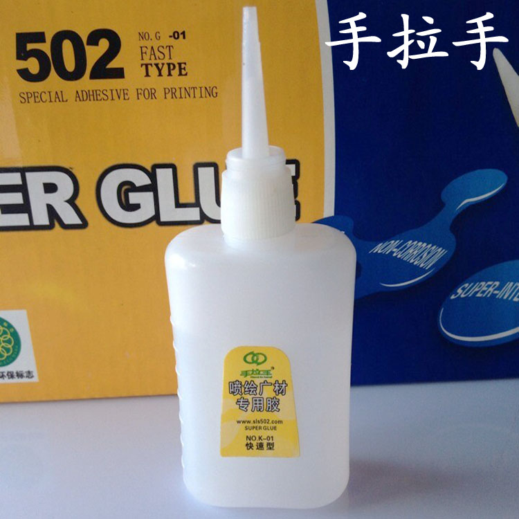 Hand handle Three seconds Instant Glue Spray Painting Fast Type 3 s Advertising Adhesive Glue Plastic Wood Adhesive 502 glue