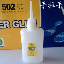 Hand in hand three seconds instant glue spray painting fast type 3 seconds advertising adhesive plastic wood adhesive 502 glue