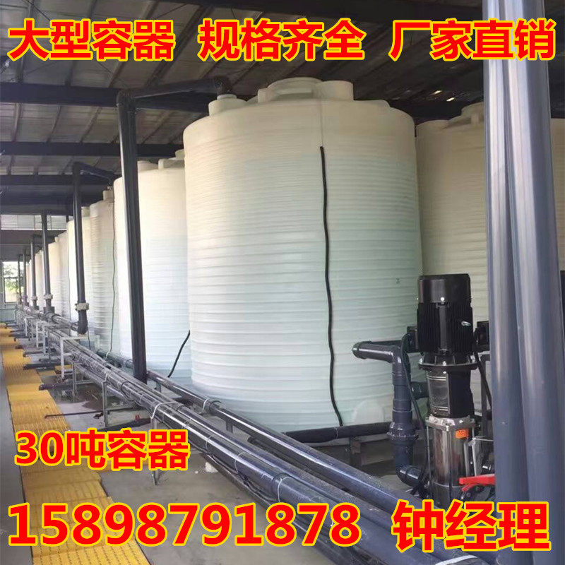 Thicken outdoor 30 tons of plastic water tower PE water tank horizontal chemical sewage treatment container manufacturers direct sales