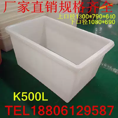 Thickened 500L rectangular plastic water tank turnover box classification Plastic storage logistics box Water plant breeding plastic basket box