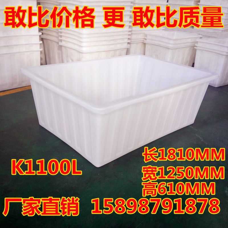 Thickened beef tendon material plastic water tank 1100 liters rectangular aquaculture sink printing and dyeing textile cloth grass cart