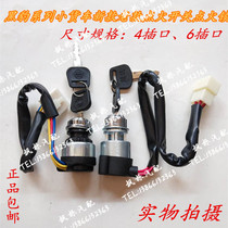 Panther single row double row minivan ignition switch ignition lock 1027 1030 1035 1030 fuel tank cover lock