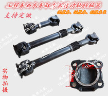 212 drive shaft assembly suction truck sprinkler tank truck various mechanical equipment coupling universal cross shaft
