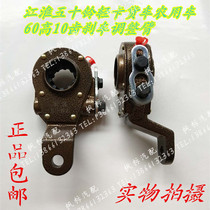  JAC Isuzu Foton times light truck truck agricultural vehicle rear brake adjustment arm 10 teeth 60 high