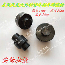  Dongfeng Tianlong Hercules New Tianlong truck front and rear brake shoes Iron roller Brake roller shaft