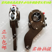 Heavy duty truck Jiefang Aowei Humwei truck front and rear brake adjustment arm big bend 10 tooth brake adjustment arm