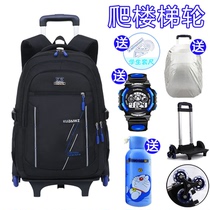 Boy trolley school bag Primary school students 4-56 grade junior high school backpack load reduction removable safety luminous stair climbing wheel