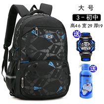 Schoolboy 3-5-6-7-Grade 8 junior high school backpack Large capacity load reduction lightweight shoulder bag Boy childrens school bag