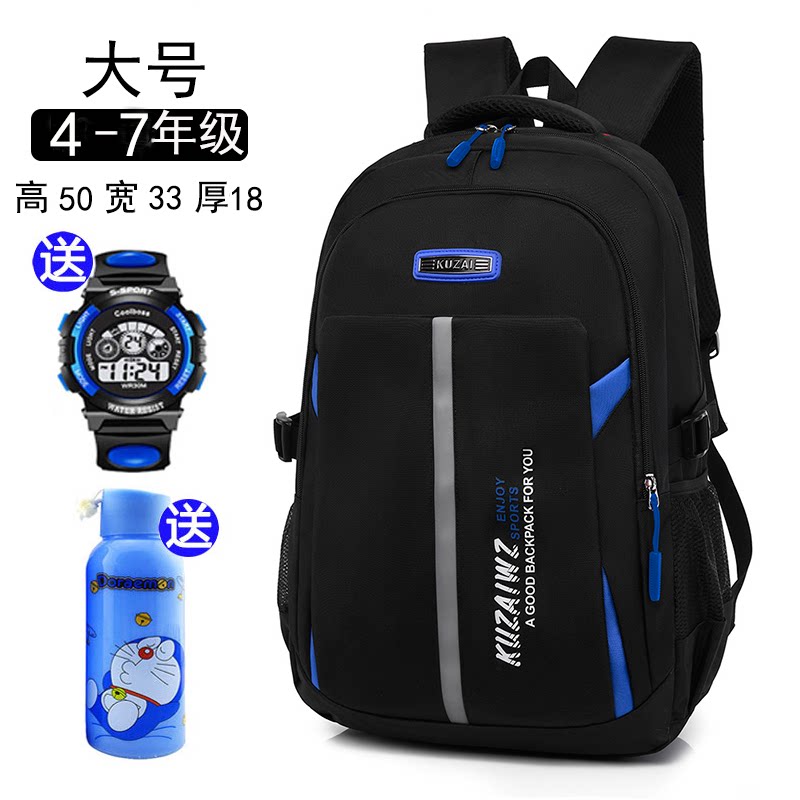 Primary school bag 4-5-6-7 grade boy junior high school boy bag children minus negative shoulder care large capacity light double shoulder